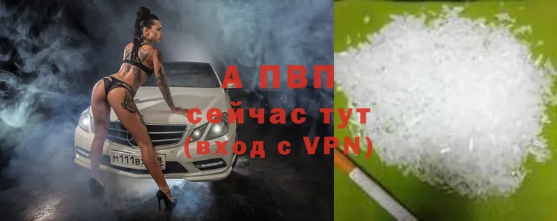 Alfa_PVP Соль  Волосово 