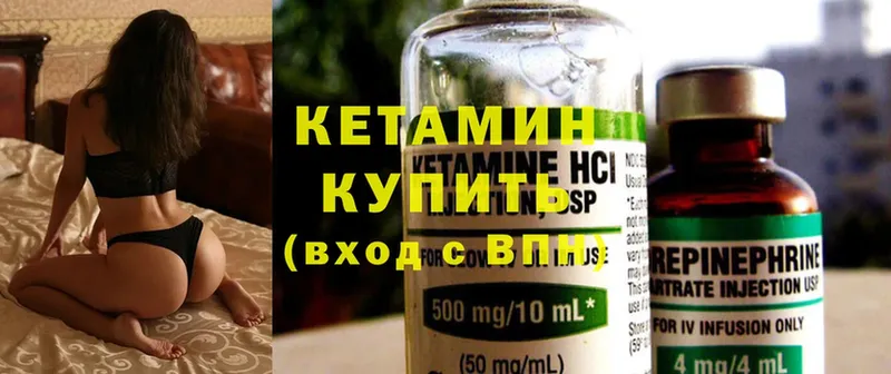 Кетамин ketamine  Волосово 